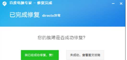 directx出现异常怎么办？出现异常处理技巧一览