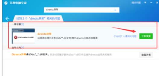 directx出现异常怎么办？出现异常处理技巧一览