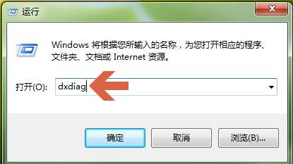 DirectX怎么查看版本号?两种方法轻松查看版本号