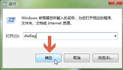 DirectX怎么查看版本号?两种方法轻松查看版本号