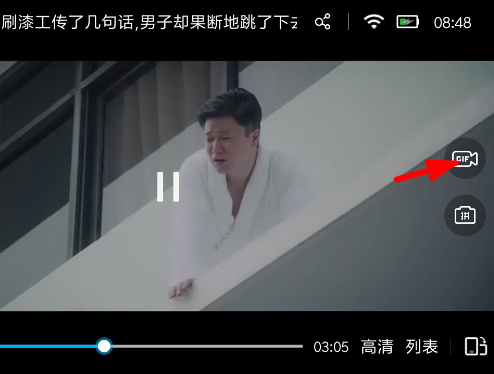 uc浏览器怎么截动图?uc浏览器截动图的方法说明