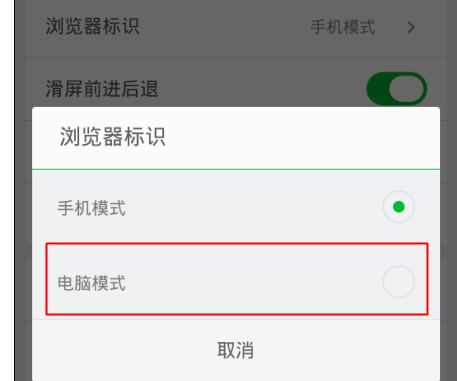 360浏览器怎么设置成电脑模式？设置成电脑模式的技巧分享