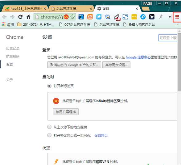 谷歌浏览器怎么在后台运行?后台运行技巧分享