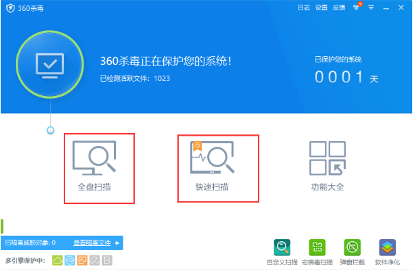 360杀毒软件如何使用？360杀毒软件使用方法解析