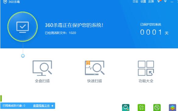 360杀毒软件如何使用？360杀毒软件使用方法解析