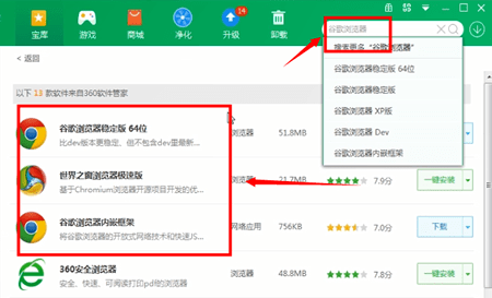 电脑中下载谷歌浏览器具体操作方法