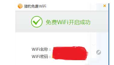 猎豹wifi为什么开启失败?开启失败处理技巧一览