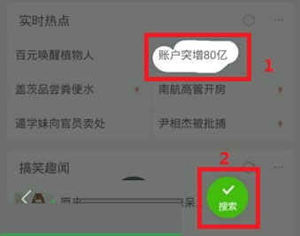 360浏览器里好搜摸字功能怎么使用?360浏览器里好搜摸字功能讲解