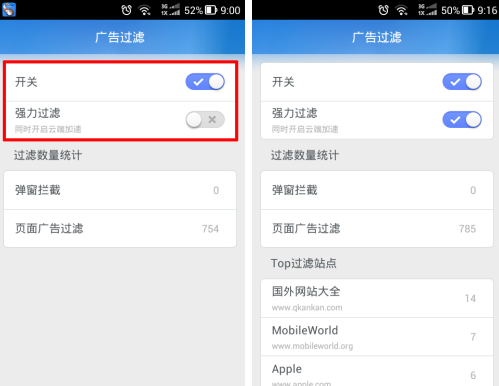 UC浏览器如何过滤广告?UC浏览器过滤广告的方法说明