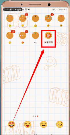 uc浏览器怎么添加网址？添加网址技巧分享