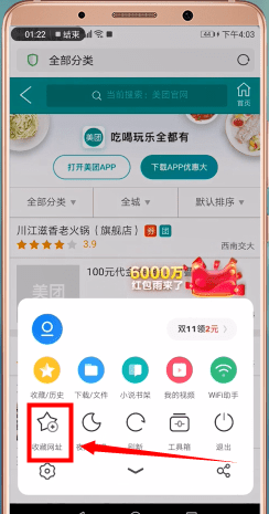 uc浏览器怎么添加网址？添加网址技巧分享