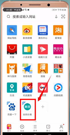 uc浏览器怎么添加网址？添加网址技巧分享