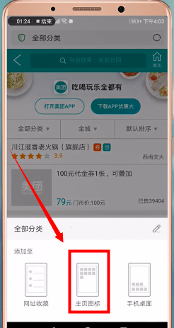 uc浏览器怎么添加网址？添加网址技巧分享