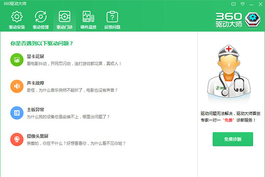 鲁大师如何升级声卡驱动 升级声卡驱动了解一下