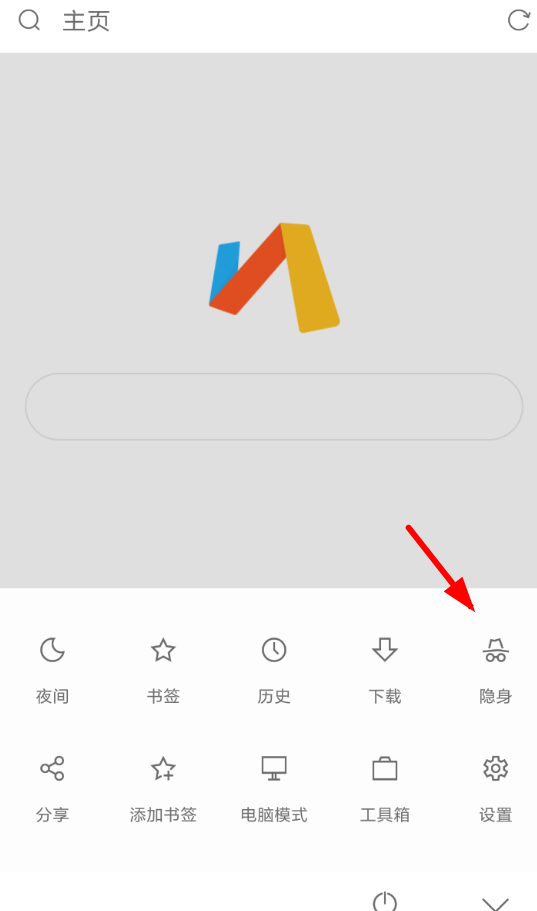 via浏览器怎么设置无痕？具体操作步骤