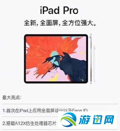 2018苹果10月发布会有哪些新品机型?新品及性能配置参数解析