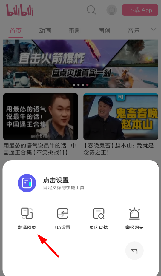 夸克浏览器如何翻译网页？ 夸克浏览器网页内容翻译教程解答！