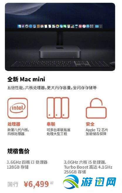 2018Mac mini值得购买吗?Mac mini配置参数及售价详解