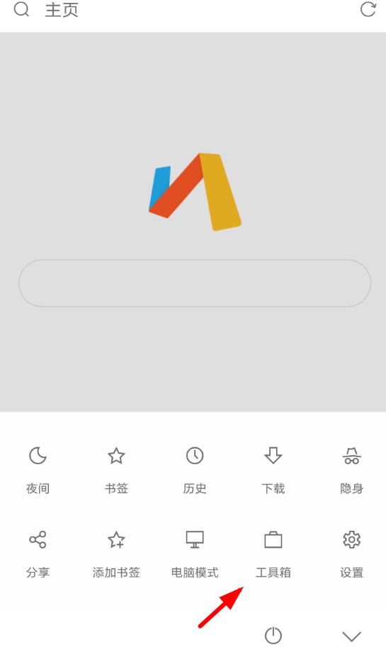 Via浏览器如何切换ua_详细操作步骤