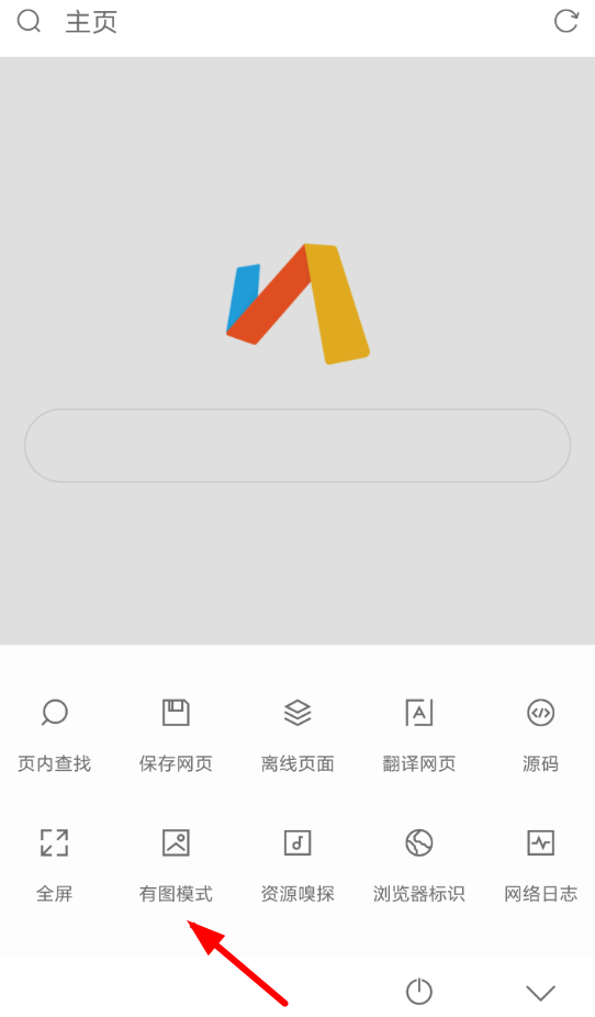 Via浏览器如何设置无图?详细操作步骤