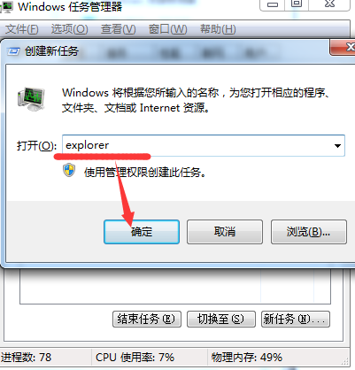 电脑不显示桌面怎么办?具体操作流程介绍
