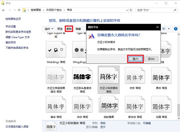 篆体字体打包如何卸载_篆体字体打包卸载步骤分享