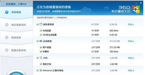 360安全卫士如何重装电脑系统?360安全卫士重装电脑系统详细步骤
