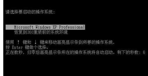 360安全卫士如何重装电脑系统?360安全卫士重装电脑系统详细步骤