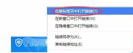 谷歌浏览器不能启用迅雷/阿里旺旺是什么原因？不能启用迅雷/阿里旺旺的解决方法分享