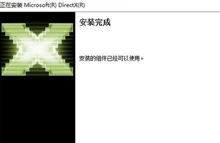 DirectX 11怎么安装_DirectX 11安装步骤分享