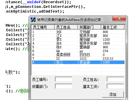 vc++ 6.0AddNew怎么添加数据库记录实例_添加数据库记录实例步骤分享