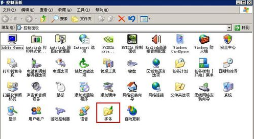 方正字体包怎么安装_方正字体包安装流程介绍