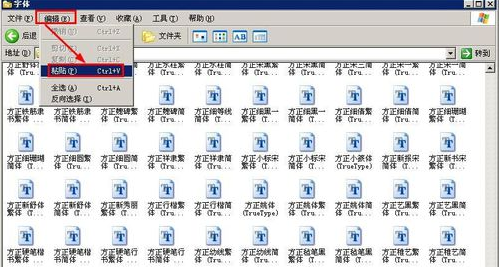方正字体包怎么安装_方正字体包安装流程介绍