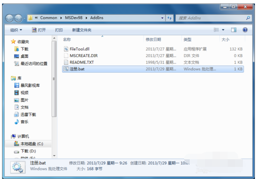 VC++ 6.0为什么无法打开新建工程_解决VC++ 6.0无法打开新建工程步骤分享