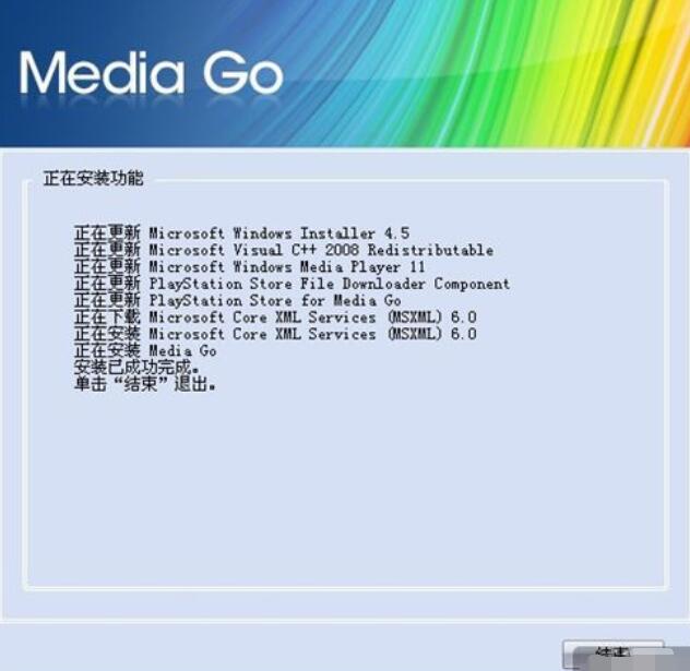 Media Go怎么安装_Media Go安装技巧说明