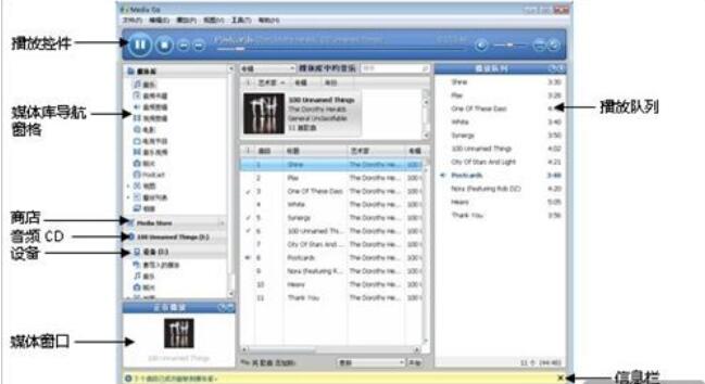 Media Go怎么安装_Media Go安装技巧说明