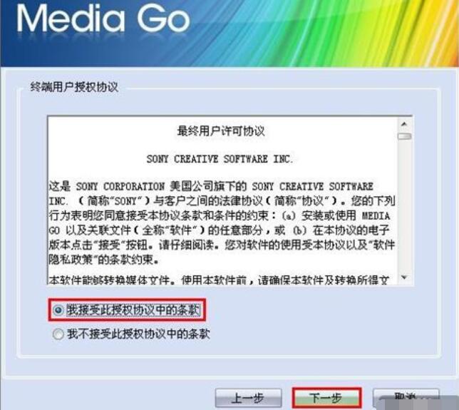 Media Go怎么安装_Media Go安装技巧说明