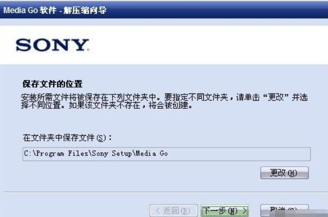 Media Go怎么安装_Media Go安装技巧说明
