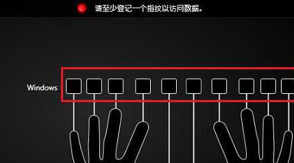 电脑指纹设置在什么位置_电脑指纹设置位置分享