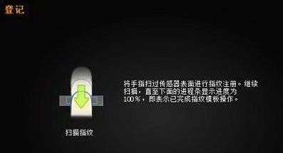 电脑指纹设置在什么位置_电脑指纹设置位置分享
