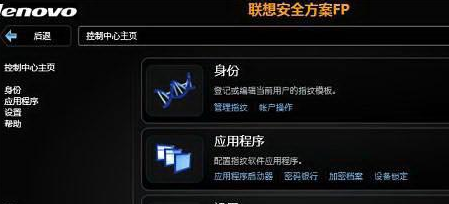 电脑指纹设置在什么位置_电脑指纹设置位置分享