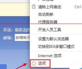 360安全浏览器为什么总提示设置默认浏览器？总提示设置默认浏览器的处理教程