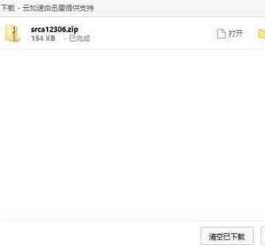 360浏览器下载文件的管理器怎么打开？下载文件的管理器打开方法分享