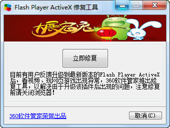 360浏览器出现网页闪烁现象怎么办？360浏览器出现网页闪烁现象解决方法详解