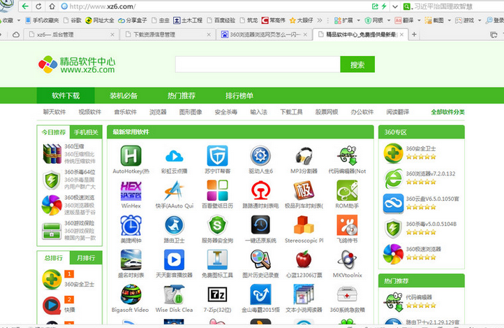 360浏览器出现网页闪烁现象怎么办？360浏览器出现网页闪烁现象解决方法详解