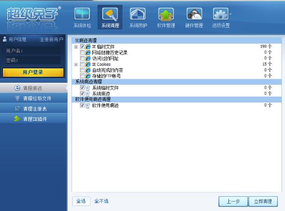 超级兔子软件如何使用？超级兔子软件使用方法解析