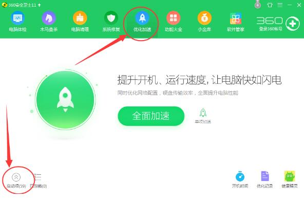 驱动人生如何禁止开机自启动？驱动人生禁止开机自启动操作方法盘点