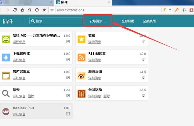 傲游浏览器怎么安装插件?傲游浏览器安装插件流程分享