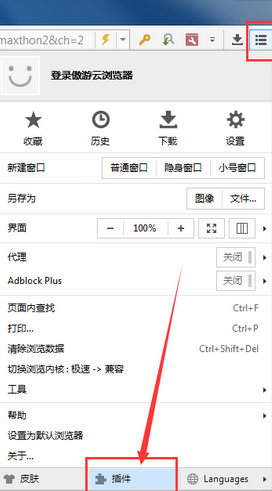 傲游浏览器怎么安装插件?傲游浏览器安装插件流程分享