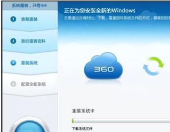 360安全卫士如何重装电脑系统?360安全卫士重装电脑系统详细步骤介绍